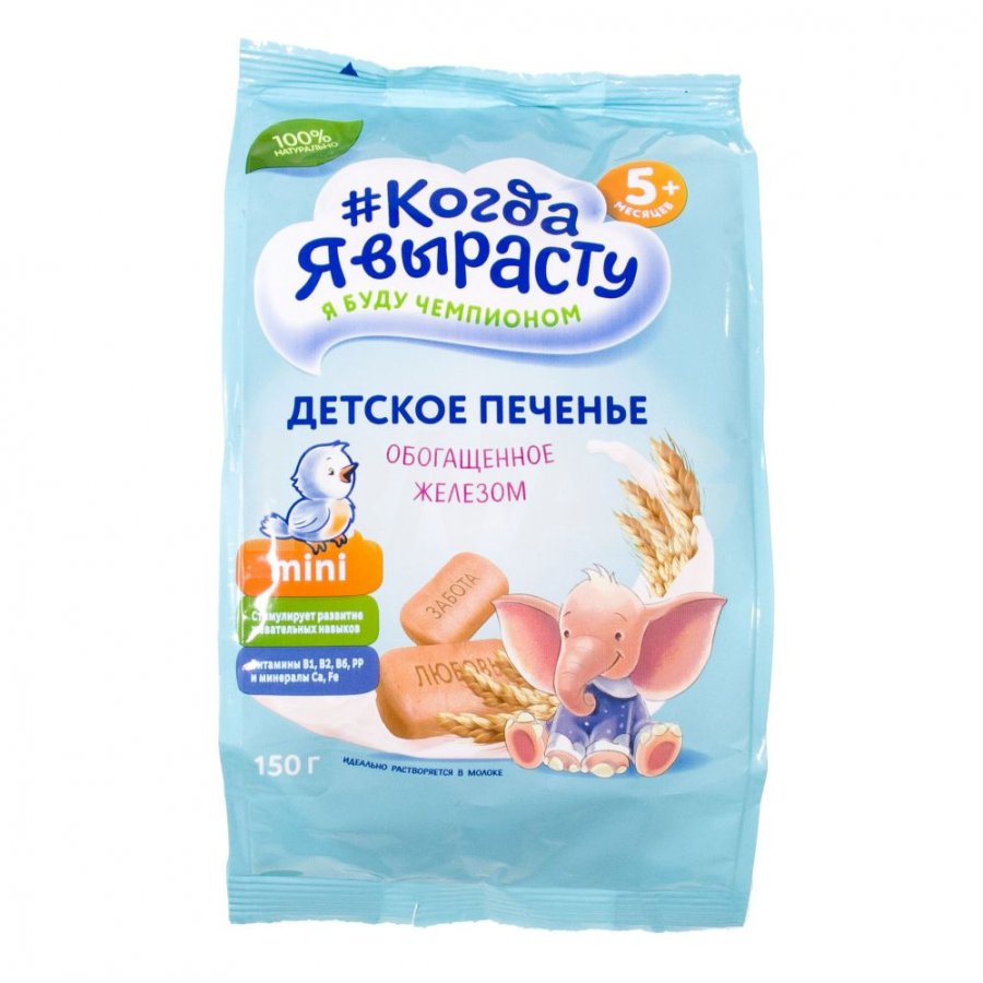 Где Купить Детское Печенье