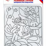 Trafaret p/u aplicarea vopselelor pe sticla Elf Луч