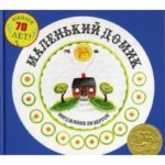 Li B. V. Casuta micuta	Kariera Press