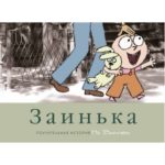 Iepurasul Kariera Press