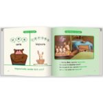 Ben nu e un urs. Eu citesc cu tine. 4+. GAMA. - imagine 2