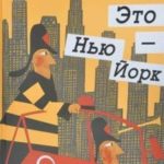 Este New-York Kariera Press