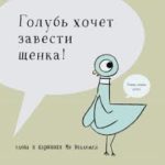 Vilems Mo hulubul vrea un catelus	Kariera Press