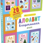 Cunoastem lumea impreuna. Alphabet cu imagini CLEVER