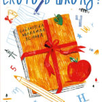 In curand la scoala CLEVER