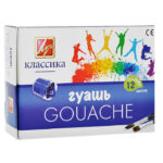 Guasi Classica 12cul. 20ml Луч