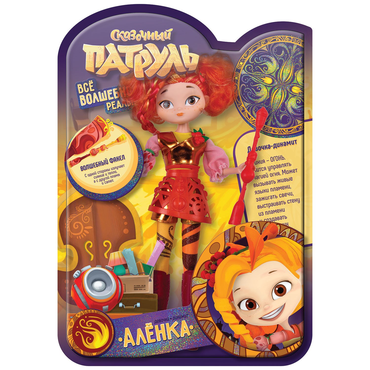 Кукла Сказочный Патруль Купить Детский Мир