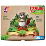 Guasi ZOO 20 cul 15ml 385 g. Луч