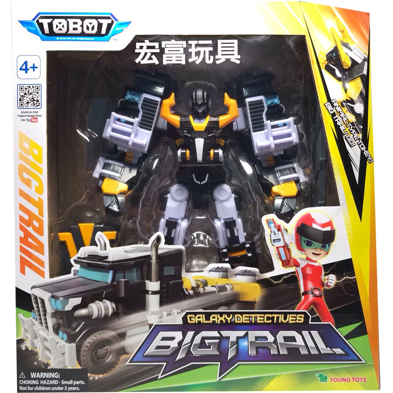 Transformer Galaxy Detectives Big Trail TOBOT Toys Toys