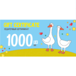 Certificat 1000 lei