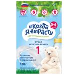 КяВ 1 Amestec de lapte (0-6 luni) 350g