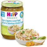 Piure de bulgur cu legume si curcan fraged,31% legume (12 luni ) 250 g HiPP - imagine 2