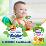Piure cu mere,banana si zmeura (6 luni) 85g CHERNOGOLOVKA — изображение 6