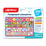 Tableta vorbitoare Lectii amuzante - Limba engleza AZBUKVARIK