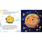 Povesti spatiale. Pamantul si luna / Uleva E. CLEVER - imagine 2