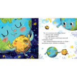 Povesti spatiale. Pamantul si luna / Uleva E. CLEVER - imagine 3