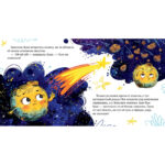 Povesti spatiale. Pamantul si luna / Uleva E. CLEVER - imagine 5