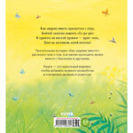 Carti ilustrate(brosura). Cat de grozav este impreuna! CLEVER — изображение 4