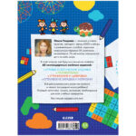 65 de jocuri si sarcini pentru dezvoltarea inteligentei CLEVER - imagine 5