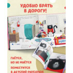 Pisoiul Smeac - Povesti bune CLEVER - imagine 3