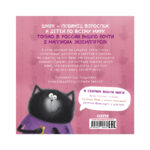 Pisoiul Smeac - Povesti bune CLEVER - imagine 5