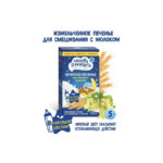 Biscuiti de seara pentru copii cu floare de tei de la 5 luni 175g КяВ - imagine 3