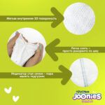 Scutece-chilotei Comfort M 6-11kg 54buc Joonies — изображение 4