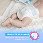 Scutece Premium Soft M 6-11kg 58 buc Joonies - imagine 5