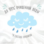 Servetele umede Pure Extra Care 168buc Huggies — изображение 5