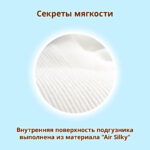 Chilotei Extra Soft marimea XL 12-22 kg 38 buc Moony - imagine 7